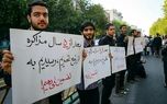 تجمع علیه FATF در نماز جمعه امروز تهران +عکس